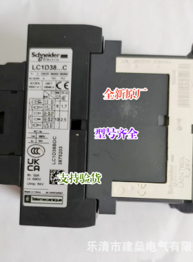 全新原厂 直流接触器 LC1D38BDC LC1D38FDC MDC DC24V 110V 220V