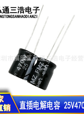 原厂直销 25V470UF 10X13 470UF25V  铝电解电容器 全新