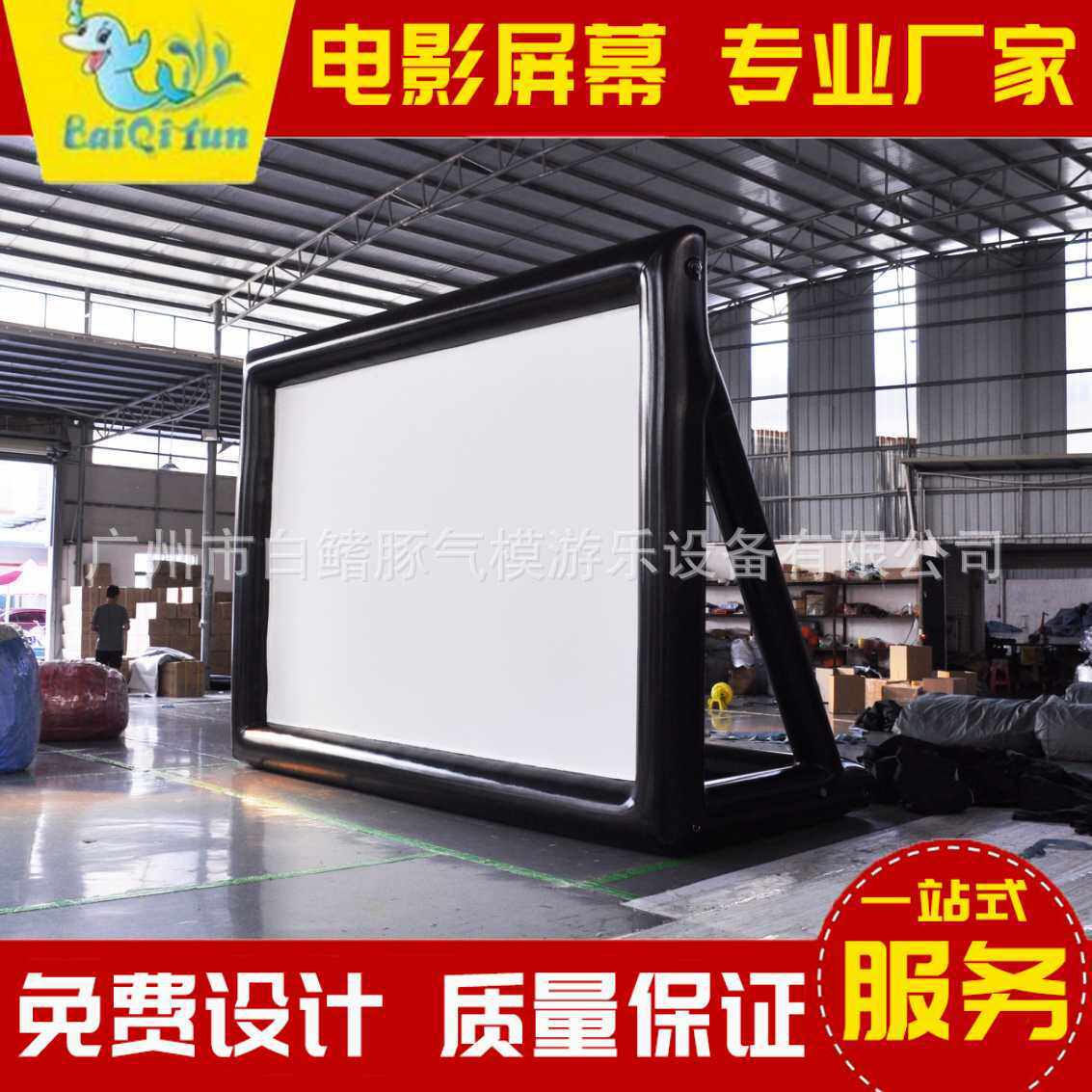 跨境充气投影屏幕户外便携投影幕布圣诞广告宣传投影支架源头厂家