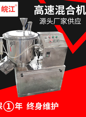 工业立式高速混合机 不锈钢化工钛白粉小型搅拌机混料机 厂家供应