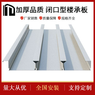 楼承板高镀锌楼层压型钢板建筑钢结构楼面浇筑板高镀锌抗压高强