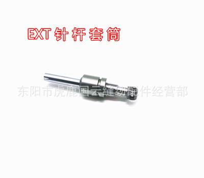 包缝机EX3200/EX5200针杆套 优质EXT针杆套 拷边机锁边机配件