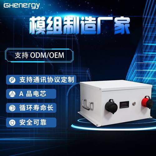 专用  新能源超级电容模组48V2100WH  GHC