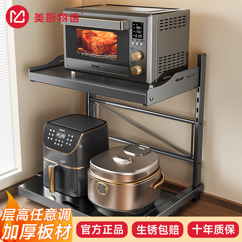 美厨物语厨房置物架多功能家用台面可抽拉微波炉收纳多层置物架子
