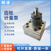 厂家供应JSB 3.6CC齿轮计量泵 微型流体涂料油漆齿轮计量泵批发