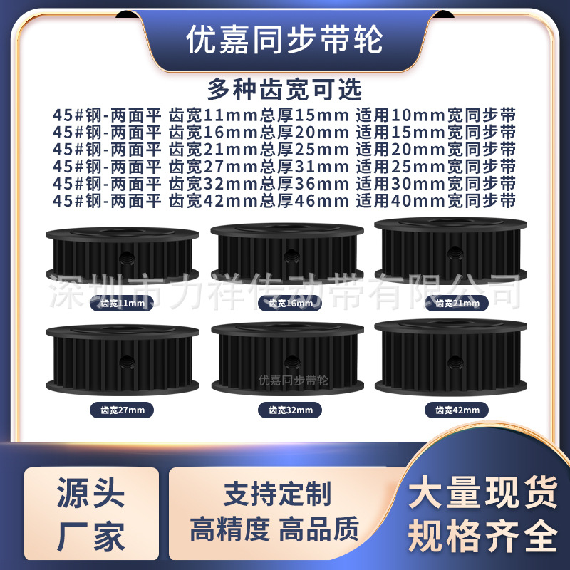 同步带轮5M50齿发黑A齿宽21/27型内孔1012141520齿形带同步轮钢5M