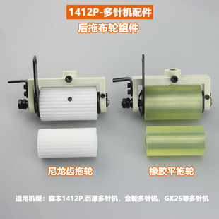 关西拖轮森本1408拉腰机送料轮百惠多针机后拖布轮 银箭VC008拖轮