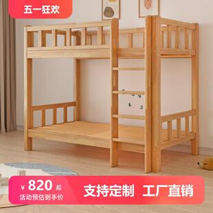 XMF13# 上下床包安装实木上下铺双层床子母床小户型高低床同宽