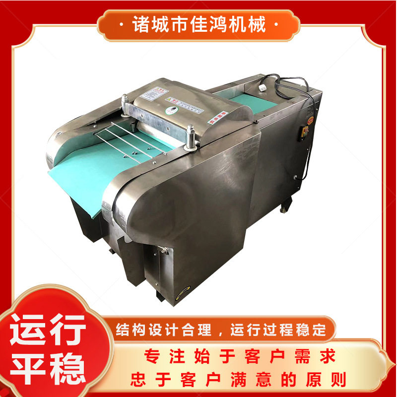 海茸切条切丝机 多功能商用切片机 大型滚刀式辣椒切段机 佳鸿