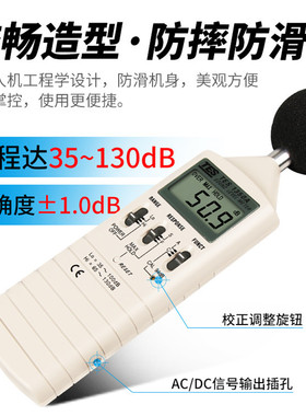 台湾泰仕TES-1350A噪音计分贝仪TES-1350R噪音测试35-130dB带校准
