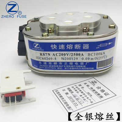 厂家直销RS7N-200V/2150A 2200A 2250A 2300A 2500A快速熔断器