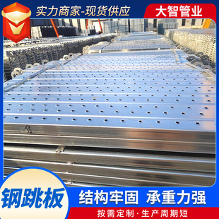 建筑工地用钢跳板 热镀锌盘扣挂钩安全脚手架船用脚踏板钢跳板