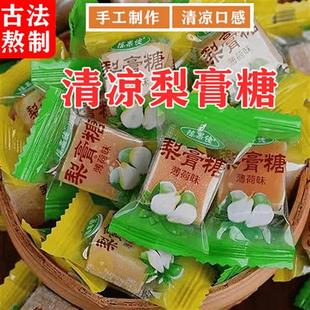 正宗陈果佬梨膏糖独立包装强劲清凉薄荷味糖老式润喉糖百草梨膏糖