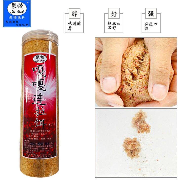 聚怪嘎嘎连拉饵进攻型一包搞定综合野钓鲫鱼拉丝粉打窝料台钓饵料