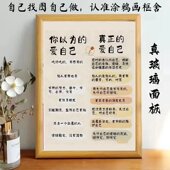 你以爲 爱自己摆台送朋友闺蜜学生励志相框办公室摆件 爱自己真