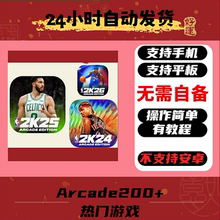 NBA2K26 2k25 2k24商店订阅 手游 手机版 nba2k25 nba2k24 解说