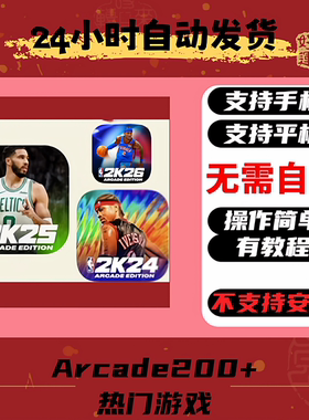 NBA2K26 2k25 2k24商店订阅 手游 手机版 nba2k25 nba2k24 解说