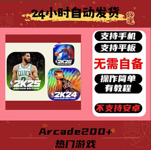 手游 2k24商店订阅 手机版 nba2k25 解说 NBA2K26 nba2k24 2k25