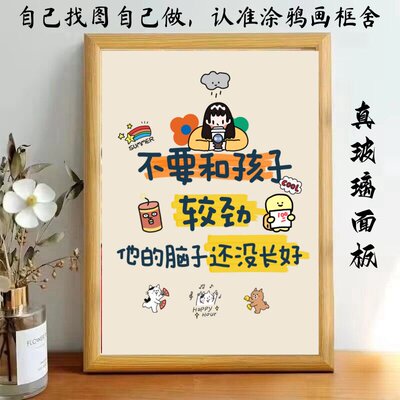 不要和孩子较劲创意励志