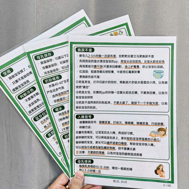 新手父母带娃一定要学会20个带娃技巧+6月龄辅食添加表挂图认知卡