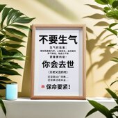 不要生气相框书法摆台心平气和深呼吸办公室桌面自律装 饰摆件挂画
