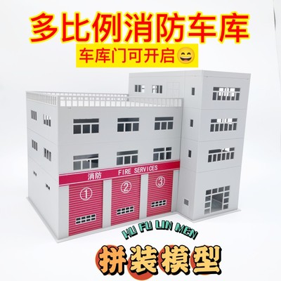 拼装仿真建筑模型沙盘车