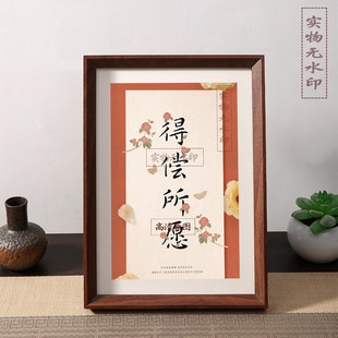 得偿所愿心想事成转运发财可挂墙创意摆件客厅桌面装饰摆台挂画