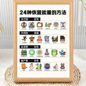 24种恢覆能量 饰 方法相框摆台自律调节情绪缓解焦虑桌面摆件装