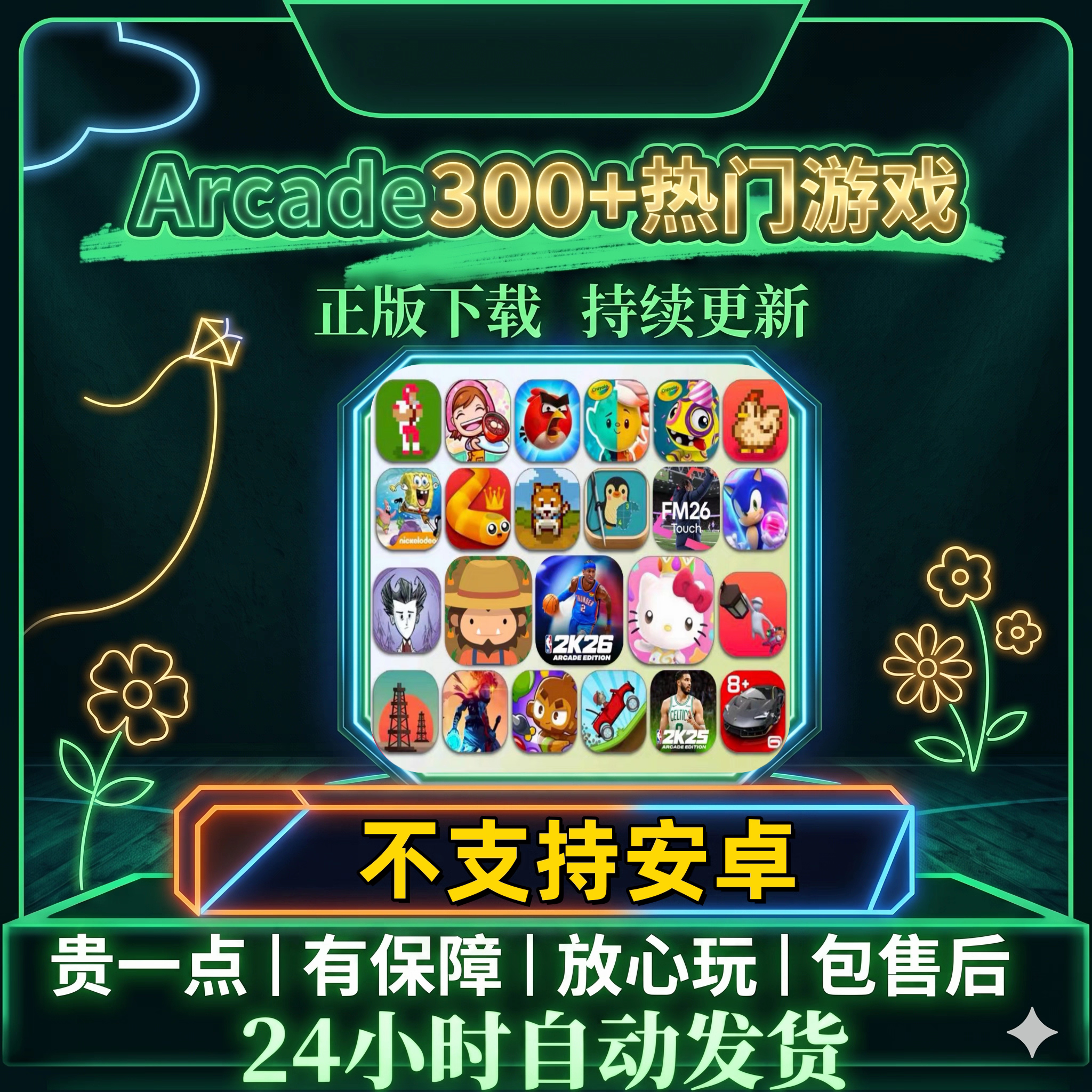 arcad游戏NBA2K25手废土世界大脚stitch恶搞之家赛车订阅 - 实物图