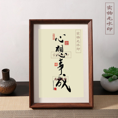 心想事成诸事顺遂发财暴