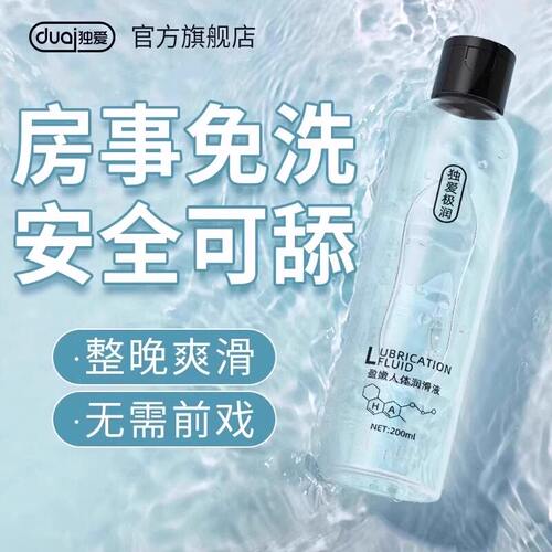 夫妻同居性功能润体精油