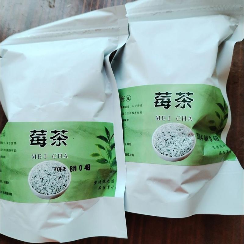 【永顺莓茶野生藤茶】富硒芽尖莓茶正宗张家界莓茶新茶