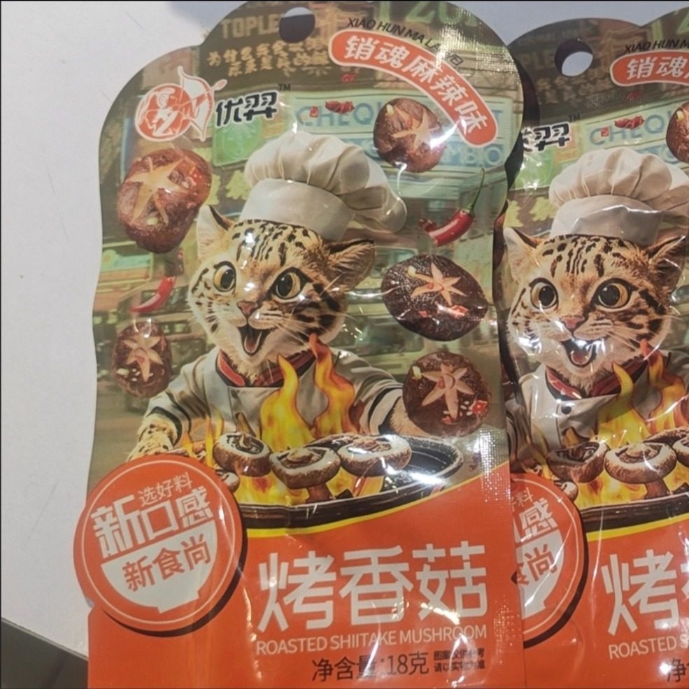 优羿烤香菇芝麻麻辣烧烤魔鬼辣火鸡卤味香菇素食即食休闲零食小吃