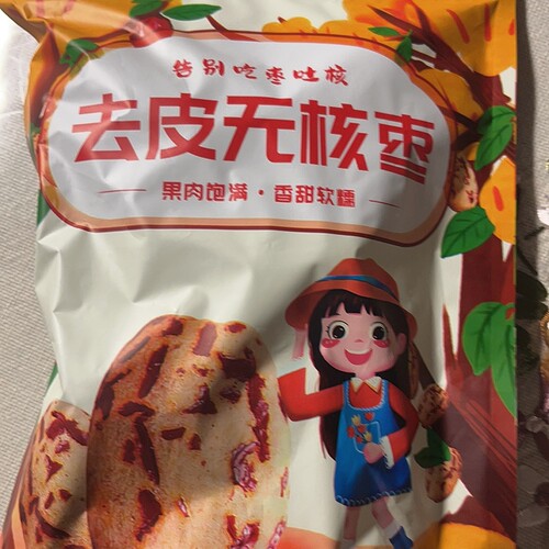 【新品首发】去皮去核枣烘干红枣若羌红枣煮粥去核零食无核煮粥枣