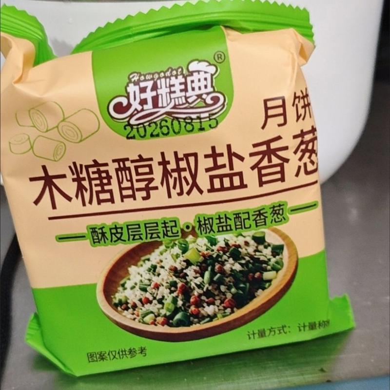 椒盐香葱正宗老式月饼月饼咸口咸味中秋糕点袋装葱香咸酥月饼