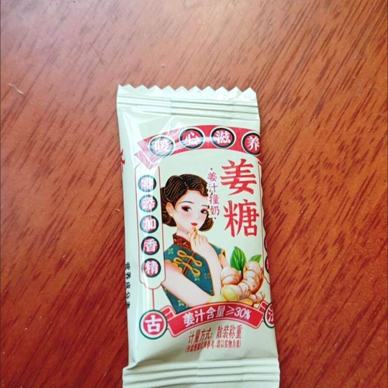 网红姜糖奶糖姜汁糖姜撞奶糖软糖正宗健康怀旧休闲小零食送女朋友