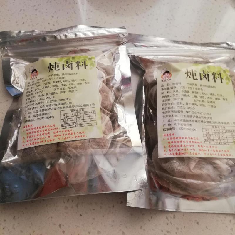 五香卤料卤菜卤蛋卤水卤肉卤牛肉卤味炖肉料调料包配方