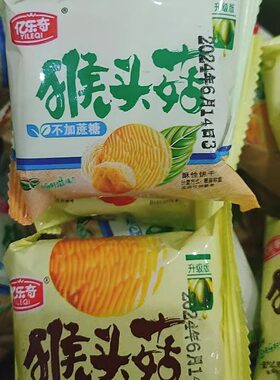 亿乐奇正宗猴头菇猴菇饼干无加蔗糖代餐曲奇酥性养胃营养解馋零食