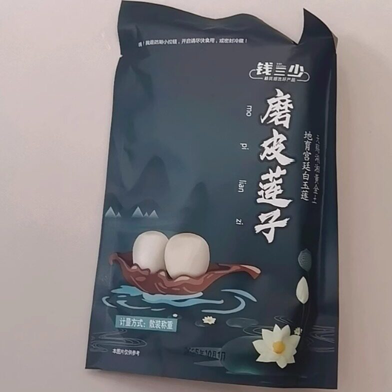 湘潭莲子正宗无硫带芯磨皮白莲子去心去皮湘莲米干货散装带芯白莲