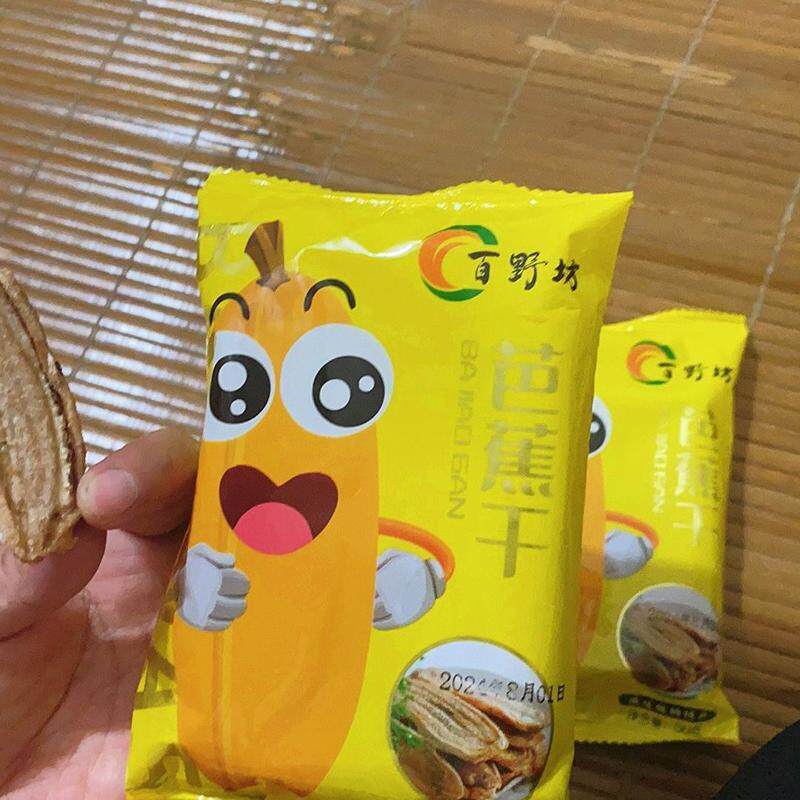 西双原味版纳芭蕉干云南水果干特产软糯香甜健康小零食
