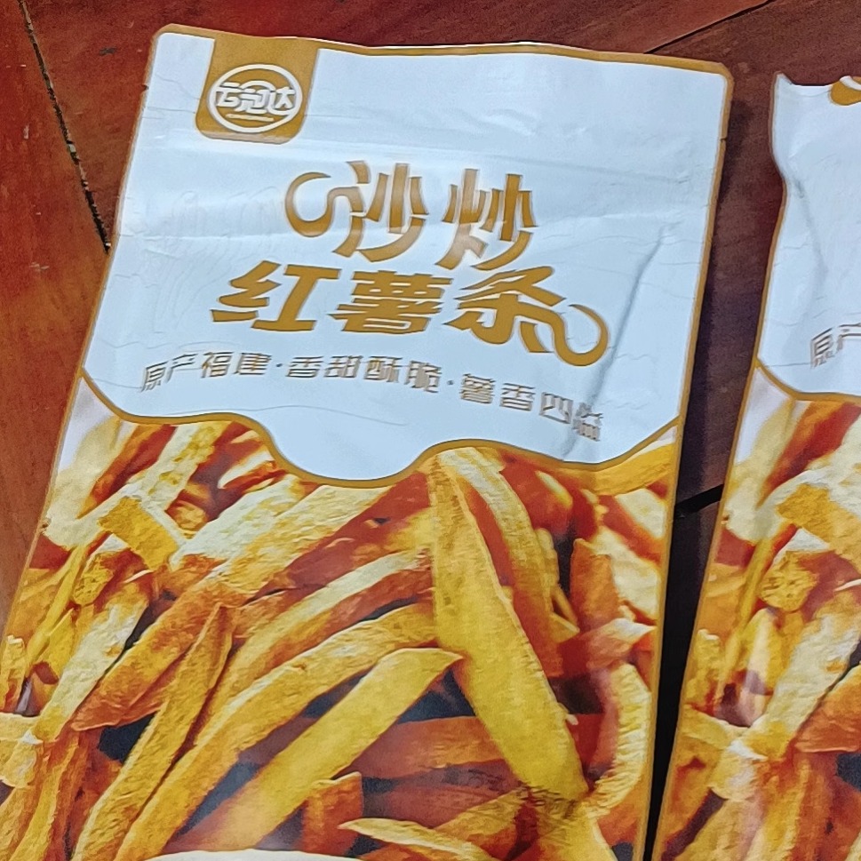 云冠达铁锅沙炒红薯条非油炸香脆农家原味番薯干嘎嘣脆地瓜干不添
