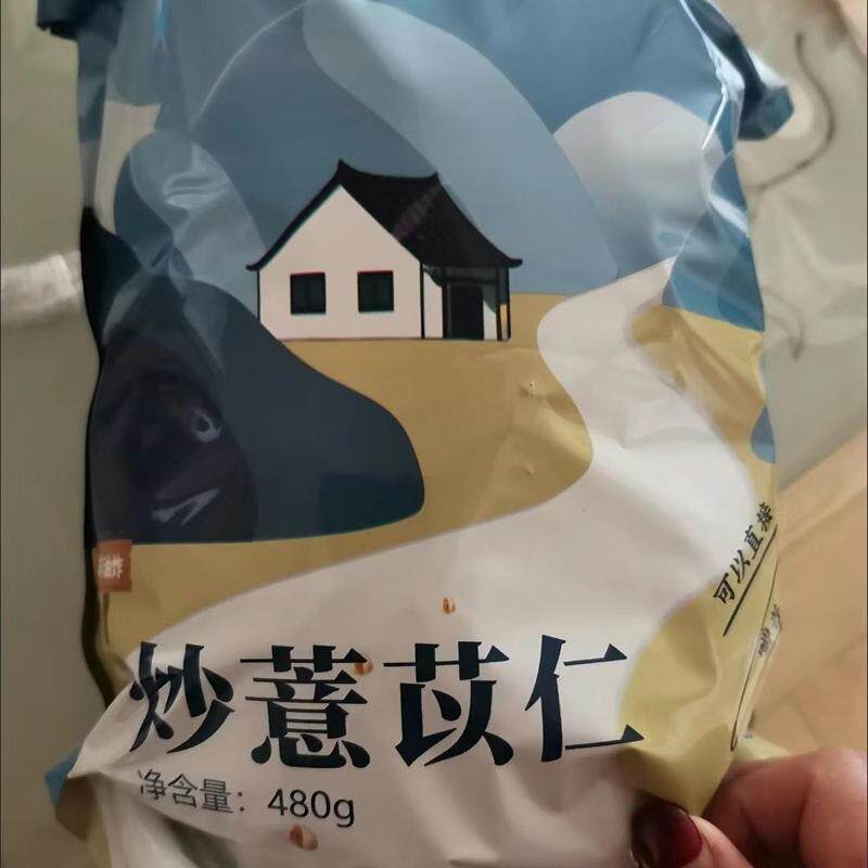 【开袋即食】炒薏仁砂烫炒熟的意仁薏米炒薏苡仁代用茶点即食零食