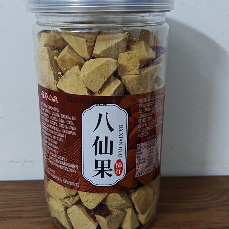 壹年山庄正宗化州橘红八仙果陈年罐装陈皮果薄荷化桔红陈年干果果