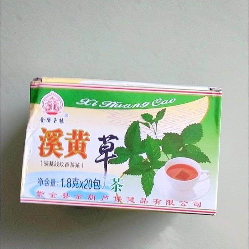 溪黄茶溪黄草茶客家河源紫金特产四季适宜喝护全家广东凉茶袋泡
