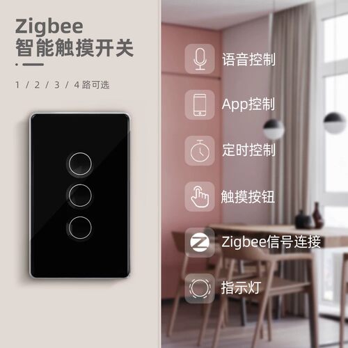 zemismart涂鸦zigbee智能开关