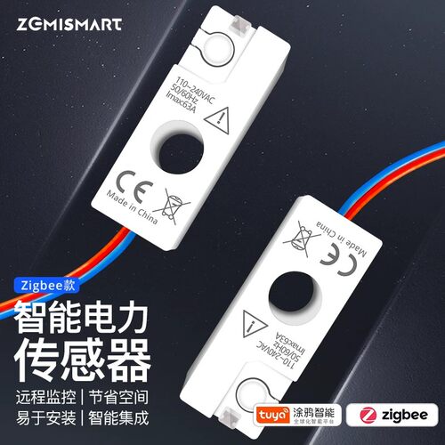 zemismart智能电量检测涂鸦zigbee远程查看电流电量电压功率警报