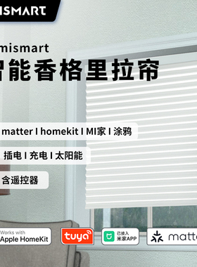 zemismart智能电动窗帘全自动香格里拉帘HomeKit涂鸦遮光窗帘