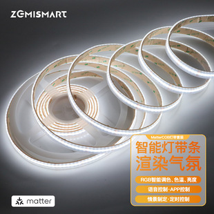 zemismart智能COB灯带matter彩色无极调光调色客厅悬浮灯条线性灯