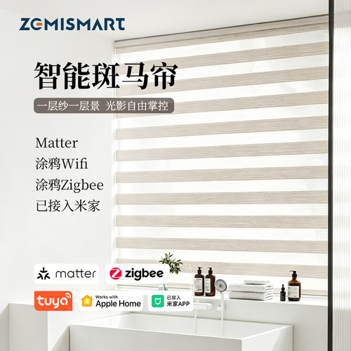 zemismart智能全自动柔纱窗帘