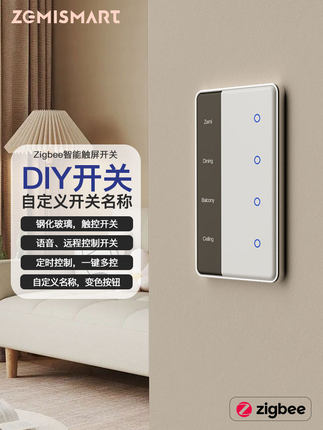zemismart智能开关控制面板美标118型自定义名称zigbee零火开关